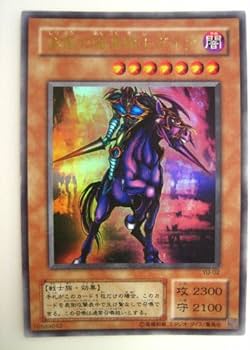 遊戯王 暗黒騎士ガイア LB-06 ウルトラ ARS10 Amazon.co.jp: 【シングルカード】遊戯王 暗黒騎士ガイア EX